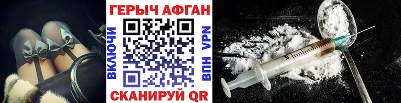 ГЕРОИН герыч  Аргун 