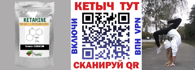 Кетамин VHQ  наркошоп  Аргун 